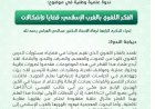 ندوة علمية وطنية في موضوع : الفكر اللغوي بالغرب الاسلامي ،: قضايا واشكالات